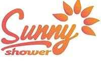 Sunny Shower Coupons and Promo Code